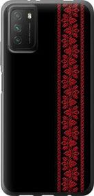 Чохол для Xiaomi Poco M3 з силікону FCh_052840