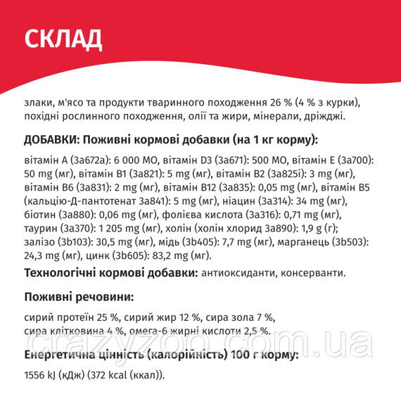 Сухий корм для котів Мяу з м'ясом 900 г B1260101 | Зображення 1