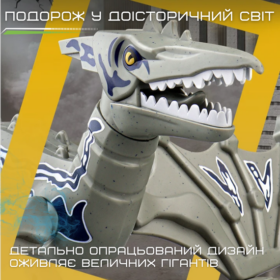 Іграшка Динозавр на Радіокеруванні Інтерактивний Робот Птерозавр зі Світлом та Звуком Сірий | Зображення 2