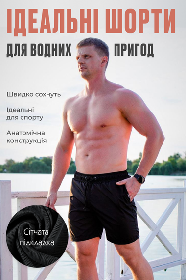 Чоловічі пляжні плавальні шорти для купання та плавання Without Black | Зображення 1