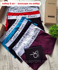 Чоловічий набір Calvin Klein Steel Black Modal, чоловічі труси Кельвін Кляйн у коробці на 2 штук, набір трусів Літній варіант
