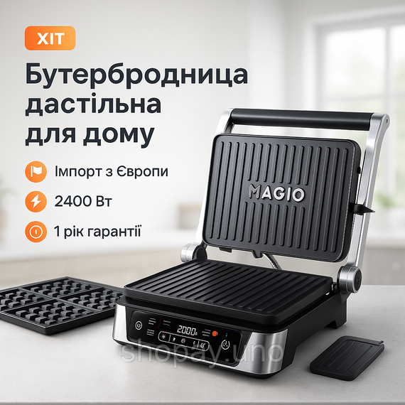 Электрический гриль-барбекю Magio MG-356 с регулируемой температурой до 230°C
