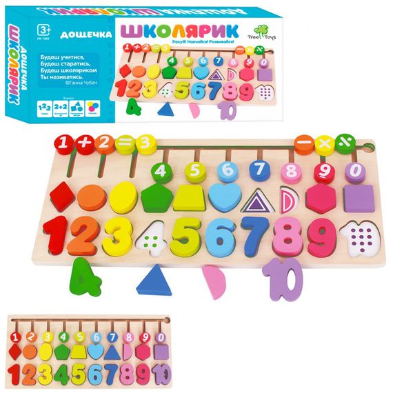 Деревянная игрушка Центр развивающий MD 1689 цифры, фигурки, лабиринт
