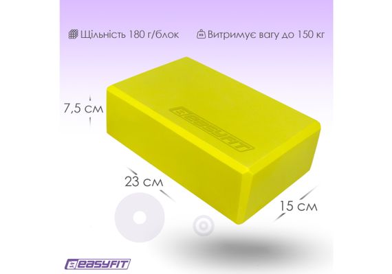 Блок для йоги EasyFit EVA Жовтий (EF-1818-Y) | Зображення 6