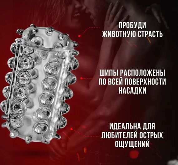 Набір багаторазових силіконових рельєфних насадок на пеніс (6 штук, універсальний розмір) | Зображення 9