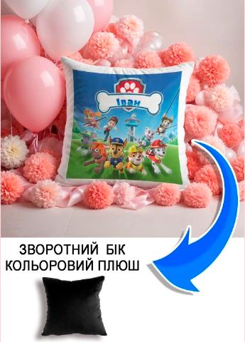 Подушка плюшева Мерч Крафт Дизайн з принтом paw patrol 4 імя Іван чорний плюш квадратна 33х33 см