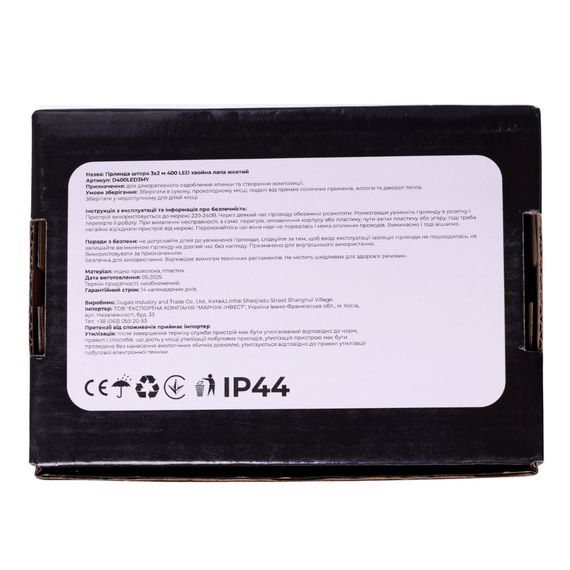 Новорічна гірлянда Хвойна лапа 3х2 м 400 LED Жовте світло D400LED2MY | Зображення 4