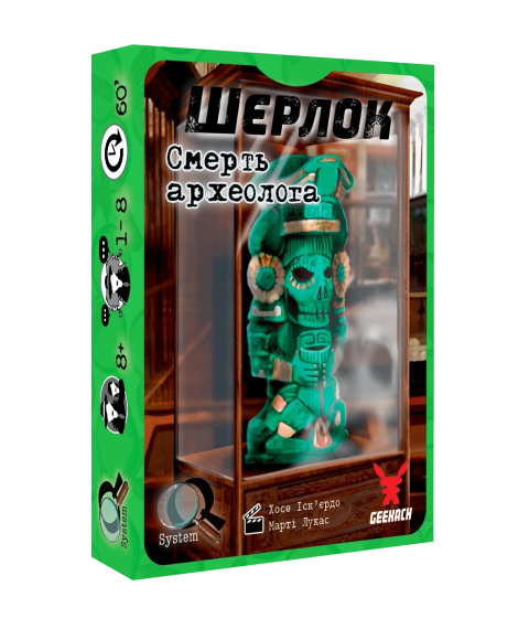 Настольная игра Шерлок. Набор 1 (3 игры: Последний шанс, Убийство в День независимости, Смерть археолога) укр. | Зображення 5