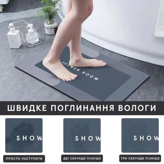 Міцний вологостійкий килимок для ванни Shower Room інноваційний діатомітовий супервсмоктуючий 80*50 см | Зображення 1