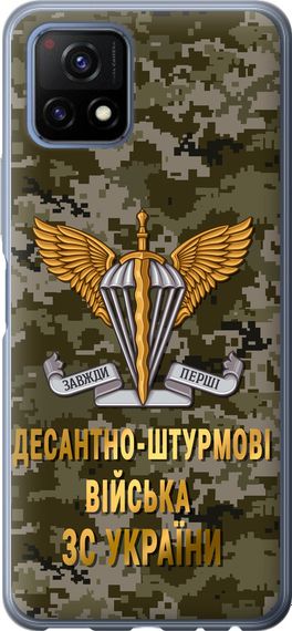 Чехол на Vivo Y52S ДШВ ЗСУ "5303u-2242-17620"