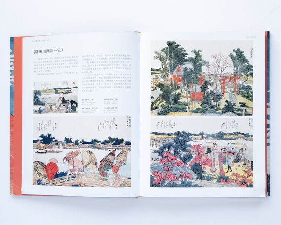 Книга Японський живопис картини художника Кацусіка Хокусай. Katsushika Hokusai | Зображення 9