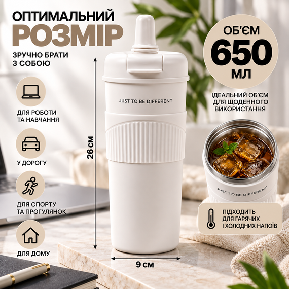 Термокухоль 650 мл із соломинкою та чайним інфузором, білий, без BPA — JUST TO BE DIFFERENT | Зображення 4