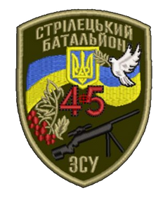 Шеврон 45 батальон Голубь
