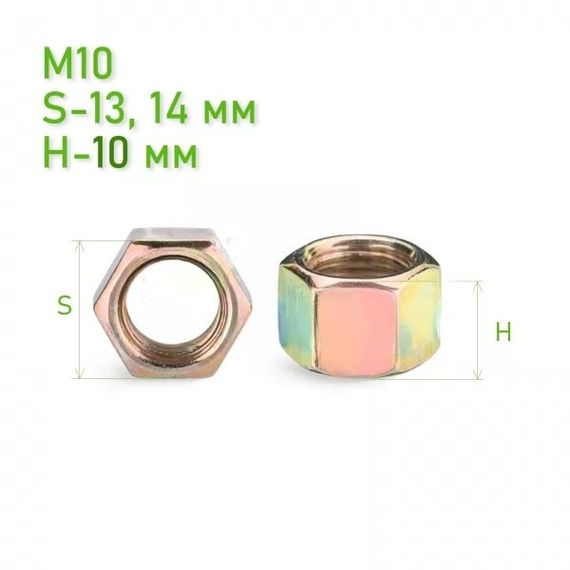 Гайка сталева M10 H-10mm S-13 14mm