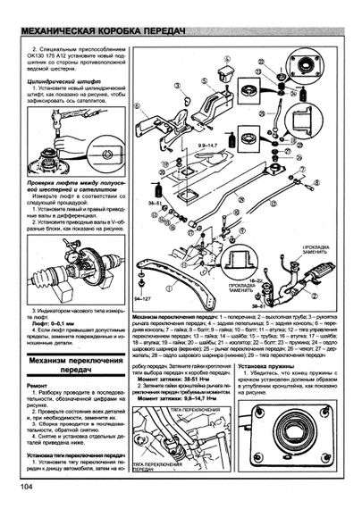 Kia Clarus. Посібник з ремонту й експлуатації. Книга | Зображення 2
