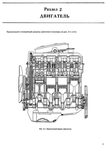 ВАЗ-21013. Посібник з ремонту. Книга | Зображення 3