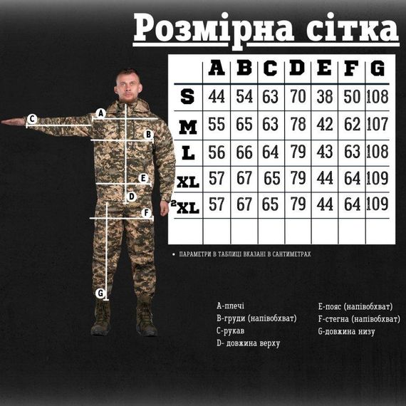 Армейский костюм defender | Зображення 5