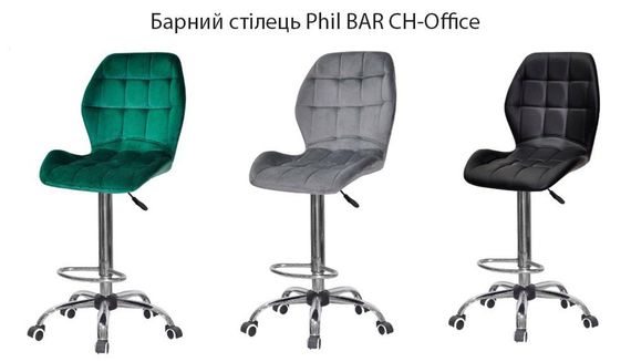 Барний стілець Phil BAR CH-Office на хромованій хрестовині з колесами, м'яке сидіння