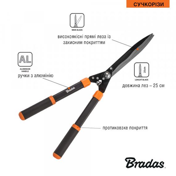 Ножиці для живої огорожі Bradas V-SERIES алюмінієві хвилясті KT-V1130 | Зображення 2