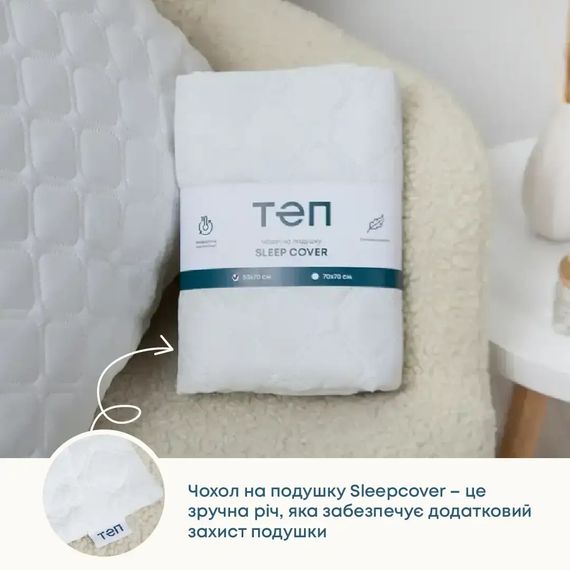 Чехол на подушку ТЕП SLEEPCOVER 3-01802_00000 50х70 см белый | Зображення 1