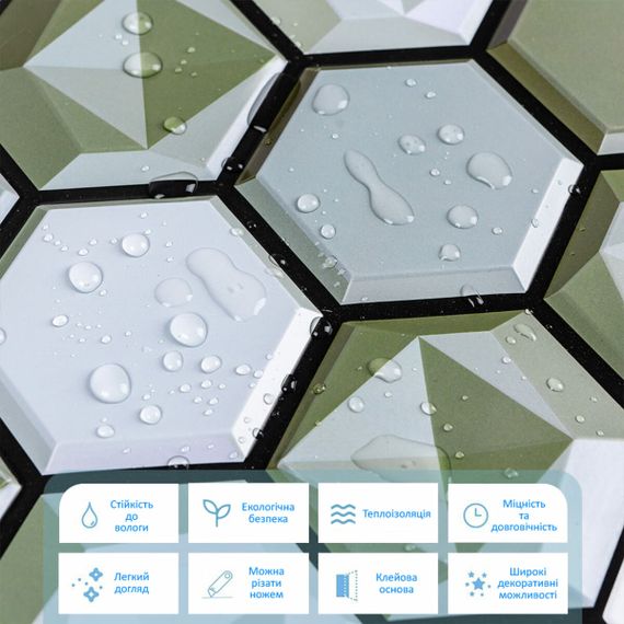 Декоративна ПВХ плитка на самоклейці соти 280х300х5мм, ціна за 1 шт. (СПП-502) SW-00000666 | Зображення 3