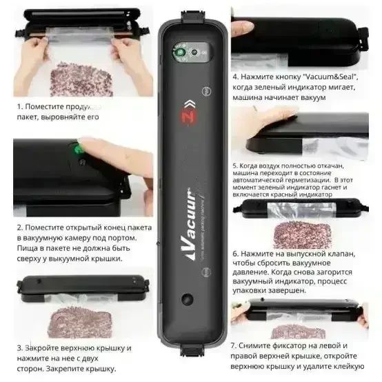 ОЧЕНКА! Вакуумний пакувальник NEW Vacuum Sealer (Плохе паковання 3098) | Зображення 2