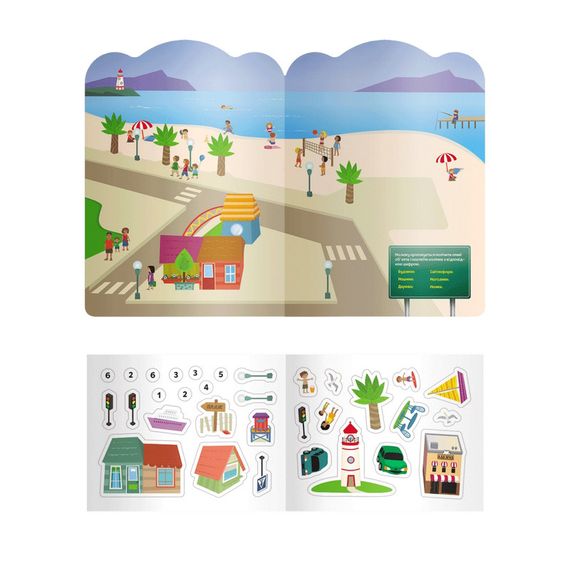 Дитяча інтерактивна книжка з багаторазовими наліпками "Місто" 1559001 | Зображення 1