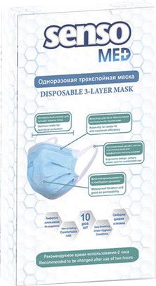 Маска одноразовая BelEmsa Senso Med 3-х слойная 10 шт (4810703127524)