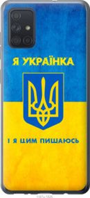 Чохол для Samsung Galaxy A71 2020 A715F з пластику FCh_021575