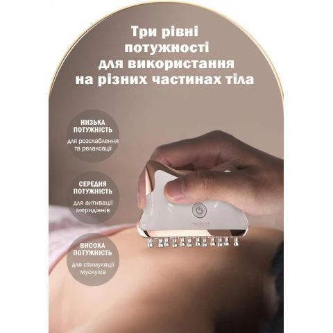 Мікрострумовий ліфтинг-масажер для тіла MEDICA+ SKIN LIFTING 5.0 | Зображення 7
