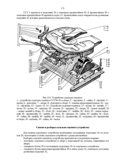 КрАЗ 6322, 63221, 6446. Керівництво по ремонту. | Зображення 5