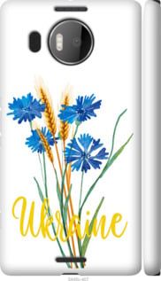 Чохол на Microsoft Lumia 950 XL Dual Sim Ukraine v2 "5445m-407-24368"