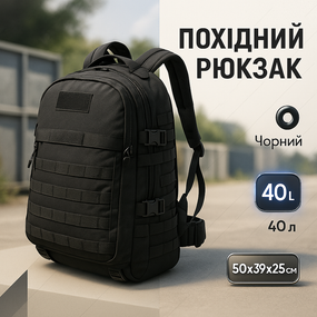 Служебный рюкзак для солдата ЗСУ 40л, Сумка через плечо военная, Тактический рюкзак для армии ЗСУ QR-52