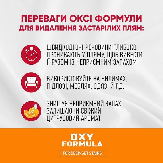 Засіб 8in1 Nature s Miracle Сat Orange Oxy Pour для усунення плям і запахів від котів 3,7 л | Зображення 2