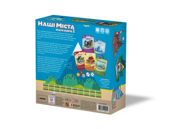 Настольная игра Наши города: Мачи Коро 2 | Зображення 5