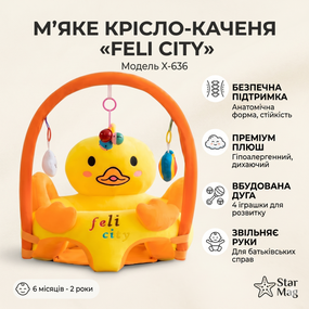 Детское плюшевое кресло "Желтое Уточка" X-636, мягкое сиденье для малышей с игрушками