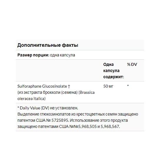 Натуральна добавка для імунітету Thorne Research Crucera-SGS 60 Caps THR-66001 | Зображення 2