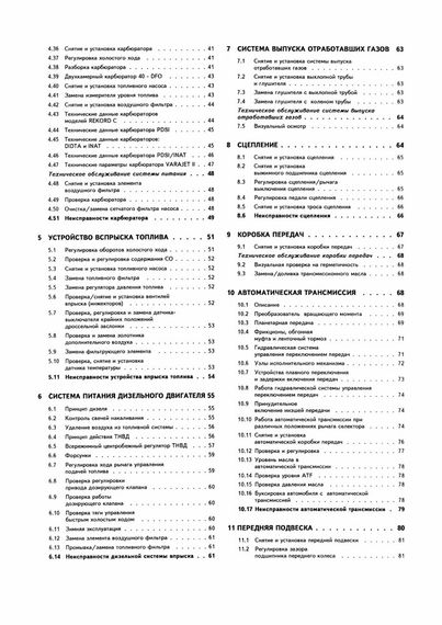 Opel Rekord. Посібник з ремонту й експлуатації. Книга | Зображення 3