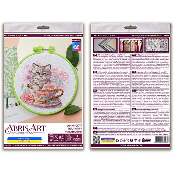 Набір для вишивання хрестиком "Чаювання" AHM-077 з п'яльцями | Зображення 5