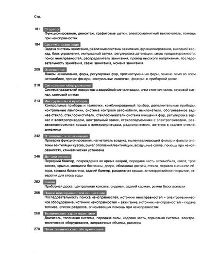 Audi A4 (Ауді А4) з 1994 р. Інструкція з ремонту й експлуатації. Книга. | Зображення 2