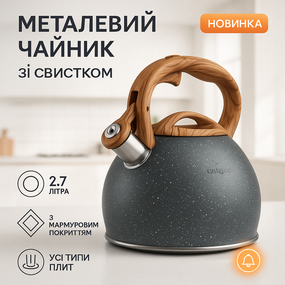 Чайник с одинарным дном Unique, Чайник на плиту для кухни для чайной церемонии со свистком ZU-19