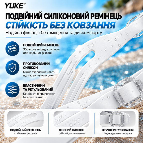 Набор для плавания YUKE: зеркальные очки Anti-Fog с силиконовой шапочкой, белые с белым ремешком | Зображення 7