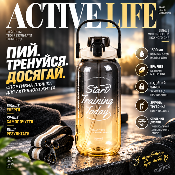 Спортивная бутылка для воды START TRAINING 1500 мл с ручкой и трубочкой - черная, большая фитнес-бутылка 1,5 л | Зображення 3