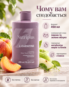 Дієтична добавка L-карнітин — напій для відновлення енергії Farmasi Nutriplus L-Carnitine 450 мл