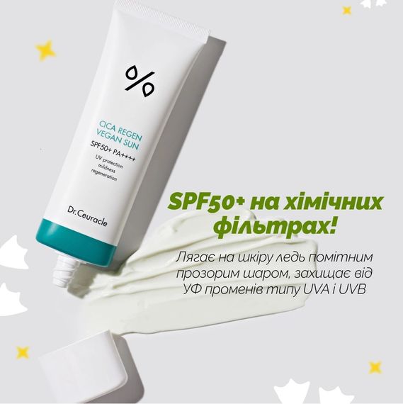 Набір сонцезахисних кремів з центелою Dr. Ceuracle Cica Regen Vegan Sun Duo Set (2*50 ml) | Зображення 4