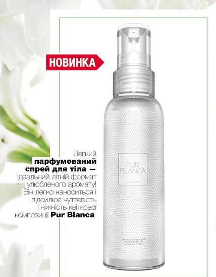 Парфумований спрей для тіла Pur Blanca, 100 мл