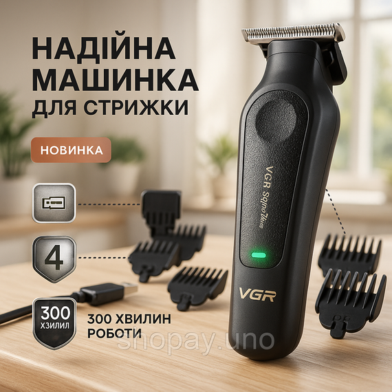 Машинка для стрижки посіченого волосся, Електрична акумуляторна машинка для стрижки JP-57