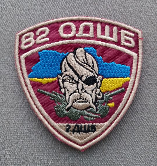 Шеврон 82 ОДШБ 2 ДШБ