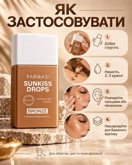 Бронзуючі краплі — сироватка для сяйва обличчя Farmasi Sunkiss Drops 30 мл | Зображення 3