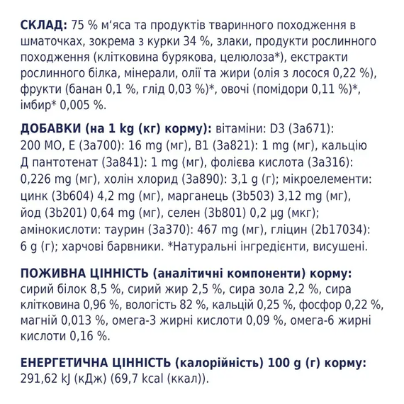 Вологий корм пауч Club 4 Paws Premium Sterilised для дорослих стерилізованих котів, курка 80г | Зображення 2